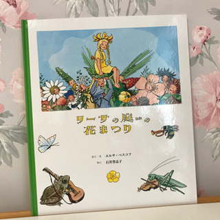リーサの庭の花まつり🌼