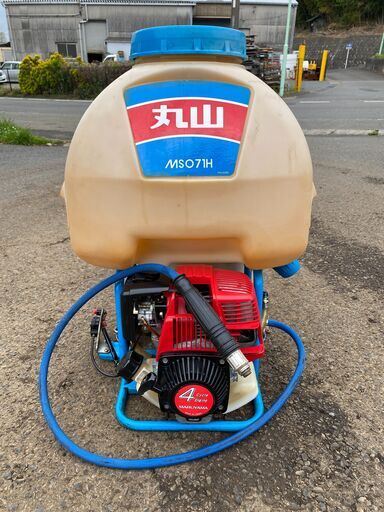 噴霧動作確認済 整備済 圧力強く人気の 4サイクル 丸山 20L 圧力25kgf/c㎡ 背負い動噴 MS071H 現品確認 手渡しOK　初期不良対応