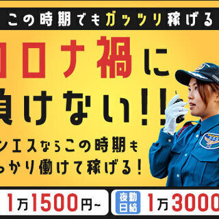 ≪交通誘導2級所持者歓迎≫週4からの安定勤務×11500円～の高...