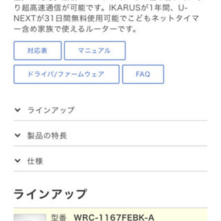 ELECOM のWi-fiルーターです。の画像