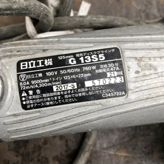 HiKOKI ディスクグラインダー　G13S5