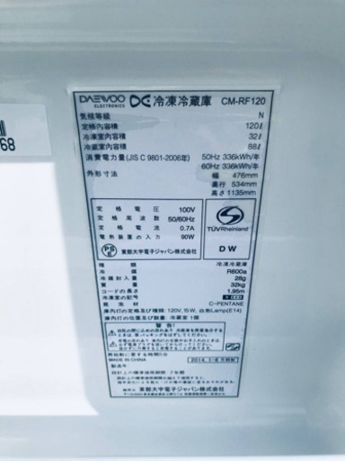 新生活応援セール⭐️冷蔵庫/洗濯機！！激安日本一♪