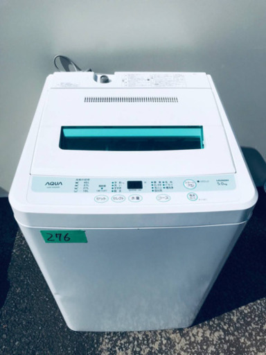 新生活応援セール⭐️冷蔵庫/洗濯機！！激安日本一♪