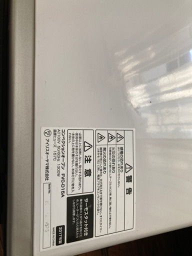 アイリスオーヤマ　コンベクションオーブン