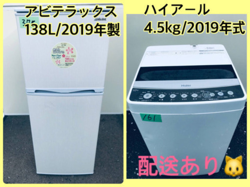 ⭐️2019年式⭐️ 在庫処分★売上NO,1✨✨新生活家電♪