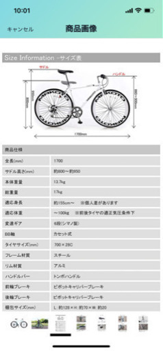 クロスバイク 自転車 シマノ製6段変速 レボシフター フラットハンドルバー