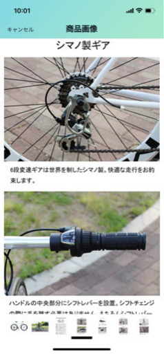 クロスバイク 自転車 シマノ製6段変速 レボシフター フラットハンドルバー