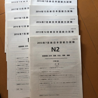 日本語能力試験Ｎ2過去問 JLPT Ｎ2 12冊の画像