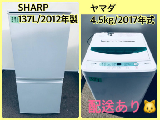 ⭐️2017年式⭐️ 一人暮らし応援！！最強割引★洗濯機/冷蔵庫！！