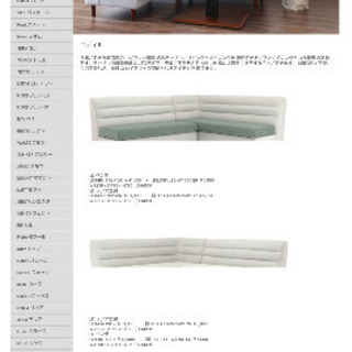 値下げ ダイニングテーブル ソファ セット LODY2の画像