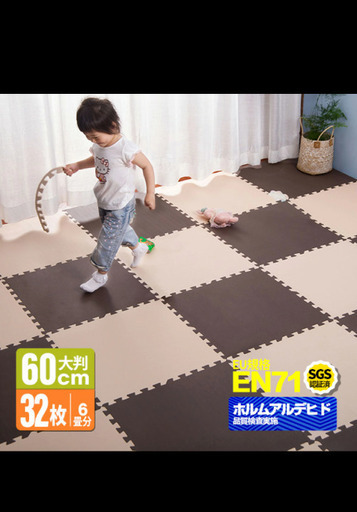 ジョイントマット 大判