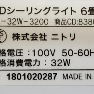 6畳用照明　ニトリの画像