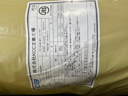 建築用材料　断熱材