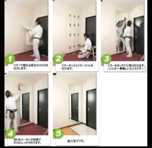 大型鏡！玄関の姿見やダンス練習やお部屋の鏡など好きな所に