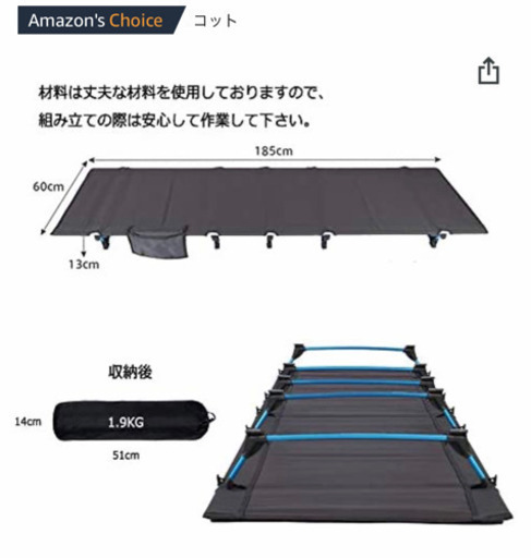 キャンプ用ベッド（コット）２つセット