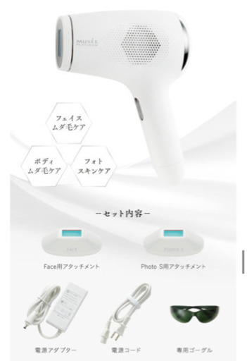 ミュゼ家庭用脱毛器(新品未使用)¥50,000