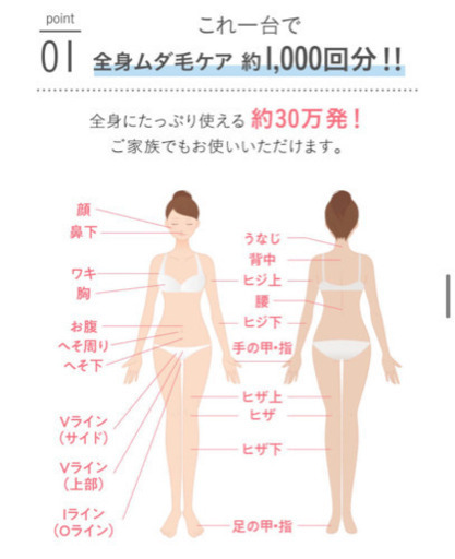 ミュゼ家庭用脱毛器(新品未使用)¥50,000