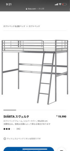 ロフトベッド