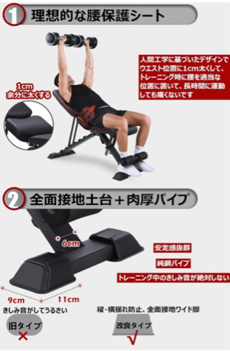 トレーニングベンチ