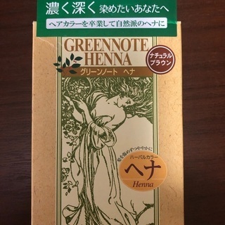 ヘアカラー ヘナの中古が安い！激安で譲ります・無料であげます
