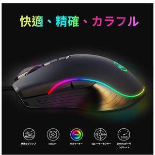 ゲーミングマウス RGB光学式usb有線マウス の画像