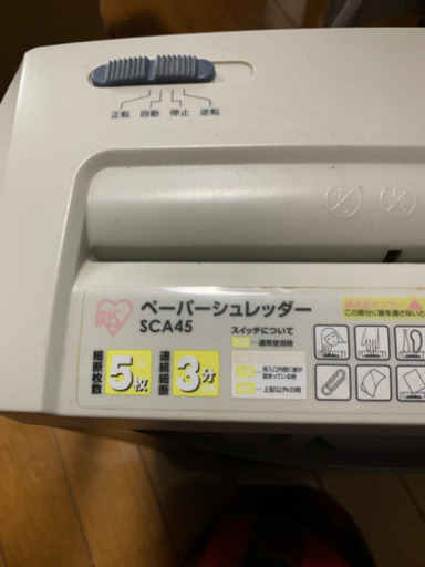 家庭用シュレッダー