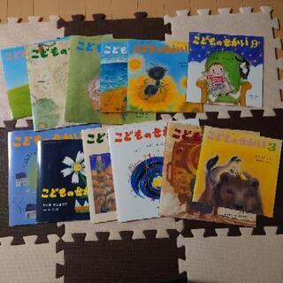 こどものせかい　12冊セット②