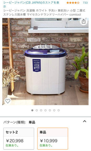 【最終値下げ】中古　二層式洗濯機