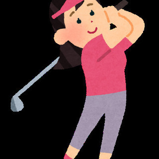 ゴルフ仲間募集⛳️🏌️‍♀️☀️