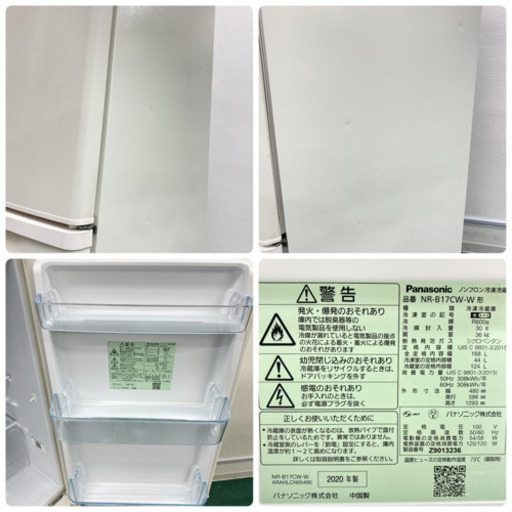 新生活応援＊極美品＊パナソニック 2020年製 168L＊人気のホワイト＊