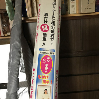 網戸