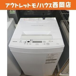 洗濯機 4.5㎏ 2018年製 東芝 AW-45Ｍ5 ホワイト TOSHIBA  全自動洗濯機 単身 1人暮らし　西岡店