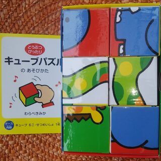 キューブパズルの画像