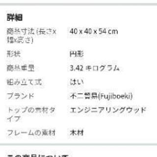 サイドテーブル　4卓　札幌市西区受け渡しの画像
