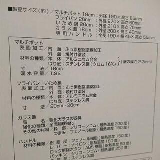 新品　パール金属　専用ハンドル　ガラス蓋18cm　取手フタセットの画像