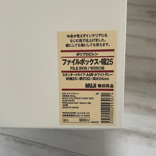 無印良品ポリプロピレンファイルボックス・スタンダードタイプ・A4・ホワイトグレーの画像