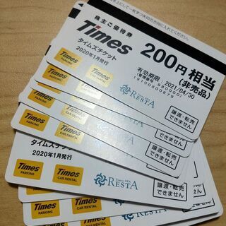 Times チケット 2000円分 4月末まで