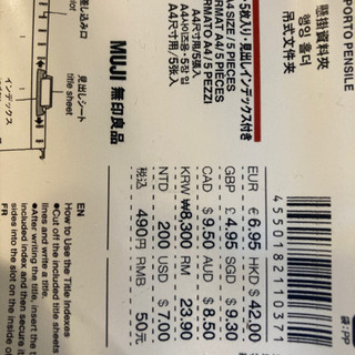 『値下げしました』無印良品ハンギングホルダー（未使用品）の画像