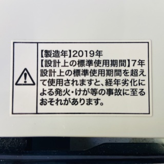 【京都】ハイアール 洗濯機 5.5kg 2019年製 Haier JW-C55Aの画像