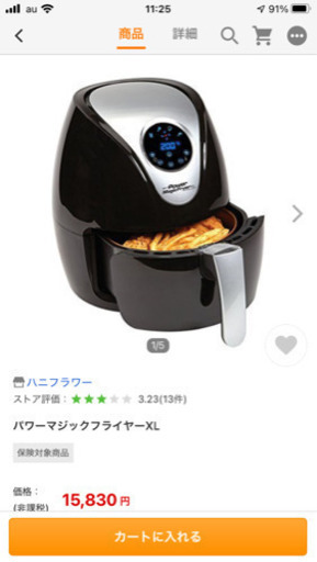 使用わずか☆パワーマジックフライヤー☆美品です
