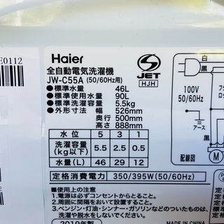【京都】ハイアール 洗濯機 5.5kg 2019年製 Haier JW-C55Aの画像