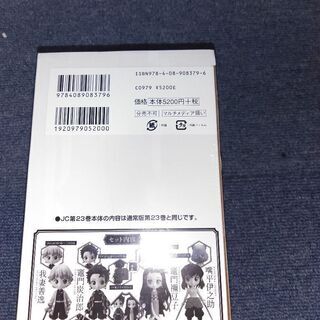 鬼滅の刃グッズの画像