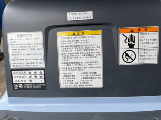 電動カート　