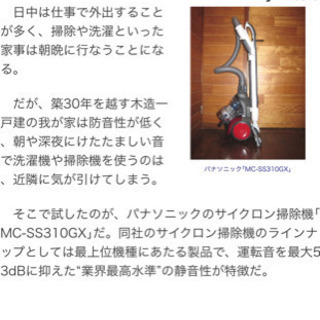 パナソニック　有線大パワー掃除機の画像