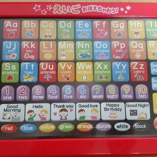 えいごおぼえちゃおう！タブレット　知育玩具