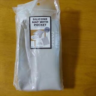 【値下げ】ポケット付きシリコンマット　スリーコインズ　スリコ　3...