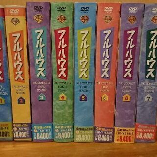 フルハウス FULL HOUSE シーズン1-8 DVD 全巻セット