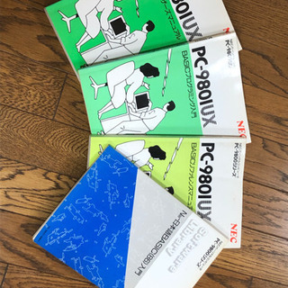 NECパーソナルコンピュータ PC9800シリーズマニュアル等