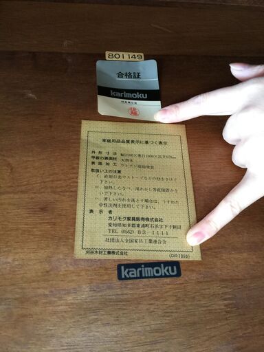 〇秋田市内配達可能【karimoku】 カリモク家具  ダイニングテーブル 6人かけテーブル ＆イス6セット チェア 机 椅子 木製 