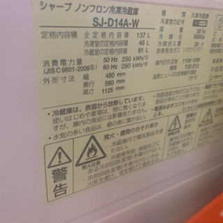 シャープ冷蔵庫＆ハイアール洗濯機 無料で譲ります。の画像
